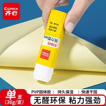 齐心（COMIX）强力固体胶财务快干胶水/胶棒36g PVP材质 办公用品B2645