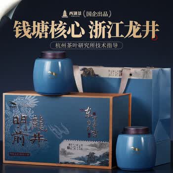 西湖景茶叶礼盒装龙井绿茶2026新茶明前特级礼品高端档送人礼物长辈