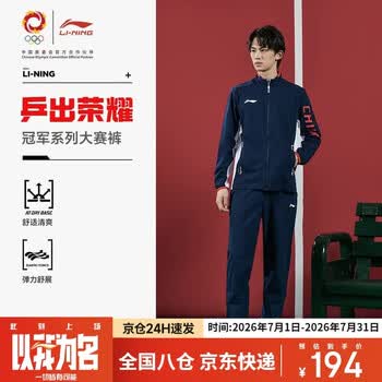 李宁（LI-NING）乒乓球服运动长裤国家队马龙同款领奖裤比赛裤男女款 广东蓝 S