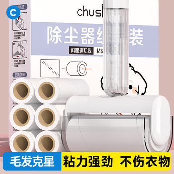 初舍（CHUSHE）粘毛器10cm 7卷420撕彩盒装沾毛神器衣服猫毛地毯清理宠物毡毛刷