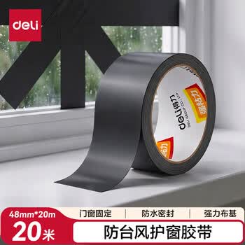 得力（deli）强力布基胶带 防台风胶带抗台风 贴窗固定高粘耐磨防水 48mm*20m 地毯固定窗户密封 黑色 52003