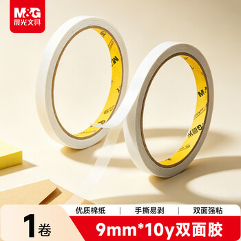 晨光（M&G）棉纸单卷双面胶 高粘易剥 开学必备学习用品 手撕易剥9mm*10y单卷凑单拼单 AJD97394