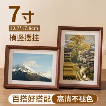 金隆兴7寸相框摆台胡桃色木质空框画框装裱挂墙结婚宝宝全家福照片墙
