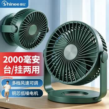 赛亿蓄电款电风扇小风扇小台扇风扇小型迷你USB便携小风扇学生宿舍床头办公室桌面电风扇2000毫安
