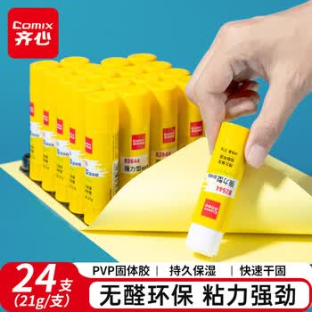 齐心（COMIX）强力PVP固体胶棒胶水21克 24个装 B2644