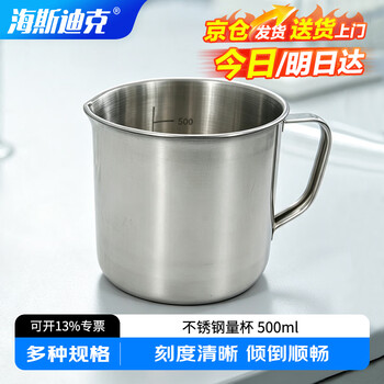 海斯迪克 HKQS-105 不锈钢刻度量杯带把 加厚带刻度量杯 带柄烧杯液体量杯 500ML