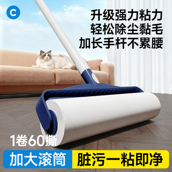 初舍（CHUSHE）粘毛器长杆滚筒16cm1卷60撕衣服宠物猫狗毛地毯沾毛清理粘毛神器