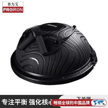 PROIRON普力艾 波速球平衡球脚踩加厚男女通用塑形健身球 黑色款含拉力绳