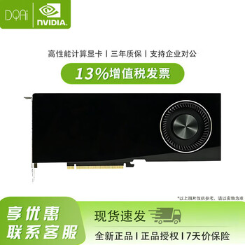 大勤图智RTX A6000高效运算大模型训练深度学习人工智能 48G显卡