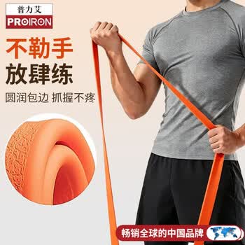 PROIRON普力艾 阻力带圆边弹力带健身引体向上助力瑜伽拉伸带 橙30-45KG