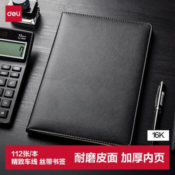 得力（deli）16K大号商务皮面笔记本会议记事本文具办公用品112张/本 黑色3161