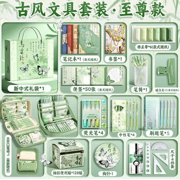 舒星中国风文具套装礼盒小学生开学大礼包男女孩生日礼物高中初中一年级学习用品全套入学儿童伴手礼