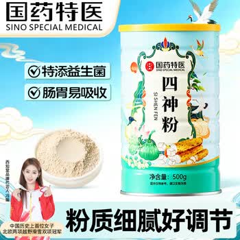 西知堂国药四神粉500g/罐山药莲子茯苓芡实四神粉即食免煮早餐代餐粉