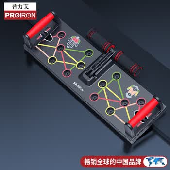 PROIRON普力艾 俯卧撑训练板 多功能支架仰卧起坐平板支撑辅助训练器