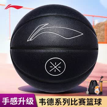 李宁（LI-NING）篮球韦德比赛篮球 CBA比赛7号PU材质篮球 LBQK420-1
