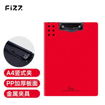 飞兹（fizz）高质感A4竖式加厚硬文件夹板/折页板夹/彩色资料夹/办公用品 诗朗诵签约夹板 试卷收纳夹红色A6381