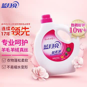 蓝月亮丝毛净淡雅花香500g瓶 不易缩水变形 专业护理羊毛羊绒真丝洗涤剂