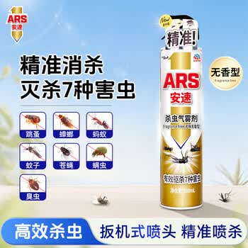 安速杀虫剂喷雾600ml基孔肯雅热防蚊灭蚊驱杀蟑螂苍蝇臭虫螨虫跳蚤蚁