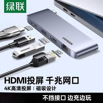 绿联Type-C直插式扩展坞USB-C3.0转HDMI转换器千兆网口转接头HUB3.0分线器 适用笔记本电脑平板 CM458