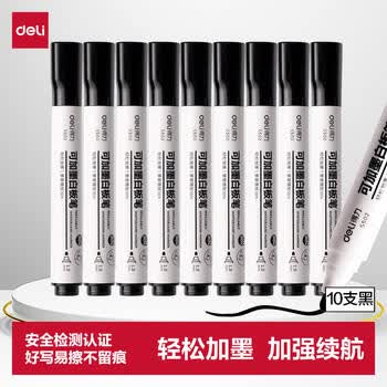 得力（deli）可加墨白板笔 可擦易擦 办公会议教学用 10支/盒DL-S502 办公用品 黑色