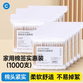 初舍（CHUSHE）双头棉签1000支掏耳朵卸妆一次性家用装棉签常规款1000枚(10包装)