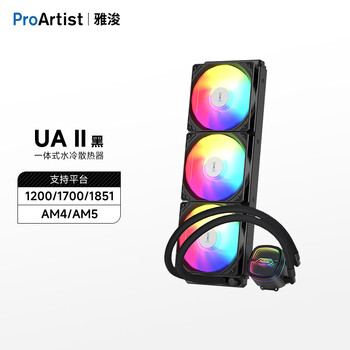 雅浚（ProArtist）UAII 360一体式水冷CPU散热器台式电脑ARGB神光同步 低噪高效 支持Intel/AMD平台