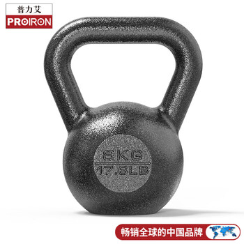 PROIRON普力艾 铸铁壶铃男士提壶哑铃壶健身壶铃深蹲练臀器械壶铃球 8KG