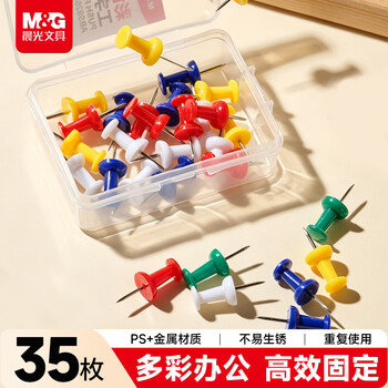晨光（M&G）彩色工字钉 软木画板按钉 绘画图钉 可钉墙无痕钉子 大头钉/照片钉ABS92605