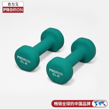 PROIRON普力艾 浸塑磨砂哑铃男女士学生家用哑铃健身哑铃套装亚铃 5磅*2