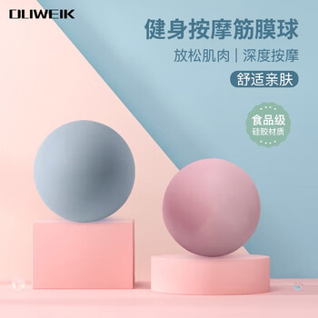 杜威克  筋膜球 瑜伽穴位按摩球 深层肌肉放松球 健身训练手球 马卡蓝