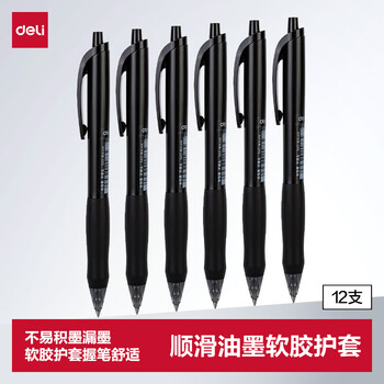 得力（deli）臻顺滑按动办公中性笔签字笔水笔0.5mm子弹头 黑色12支/盒S60高考考试