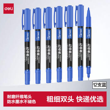得力（deli）细杆双头0.5mm/1.2mm物流快递油性记号笔 勾线笔会议签字笔马克笔蓝色12支/盒 S831开学会签名签到