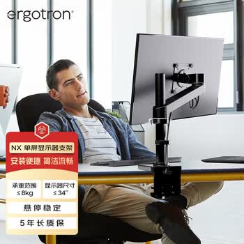 爱格升（Ergotron）NX显示器支架臂笔记本支架桌面升降屏幕支架34英寸显示器增高架（45-669-224）哑光黑