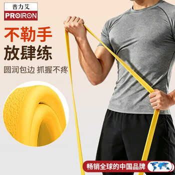 PROIRON普力艾 阻力带圆边弹力带健身引体向上助力瑜伽拉伸带 黄20-35KG