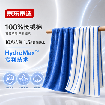京东京造100%长绒棉毛巾A类纯棉98g加厚吸水家用全棉情侣洗脸巾2条思念蓝