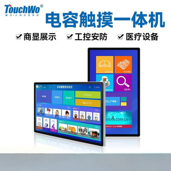 触沃 HD27C 电容触摸一体机 触屏会议一体机 触摸屏显示器 电子白板商务展示设备 27英寸 无系统