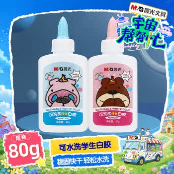 晨光（M&G）文具80g可水洗学生儿童手工DIY高粘性白胶 开学必备美术课木板手账 单个装（颜色随机）ABJ97209