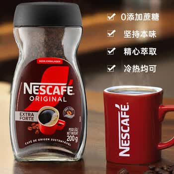 雀巢 醇品黑咖啡速溶 冷热即溶美式咖啡瓶装200g 新老包装随机发货