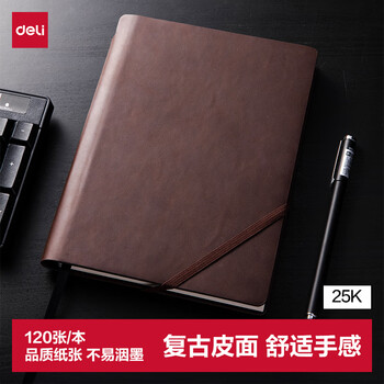 得力25K/120张商务笔记本子新年礼物 复古皮面本厚记事本办公用品 棕色22259
