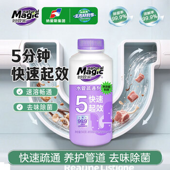 妙管家（Magic natural）水管疏通剂 540g瓶 快速疏通 去味除菌 99%除菌 养护管道