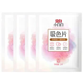 立白小白白吸色片2片*4袋 防串色防染色纸隔色洗衣纸片【试用装】