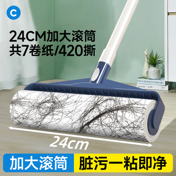 初舍（CHUSHE）加长粘毛器24cm7卷纸420撕长短两用宠物猫狗头发床上地毯毛发清理