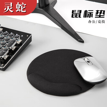 灵蛇(LINGSHE) 鼠标垫硅胶护腕圆形垫 手托创意简约笔记本电脑鼠标腕托滑鼠垫 护手护腕垫黑色 H29 灵蛇(LINGSHE) 鼠标垫硅胶护腕圆形垫 手托创意简约笔记本电脑鼠标腕托滑鼠垫 护手护腕垫黑色 H29