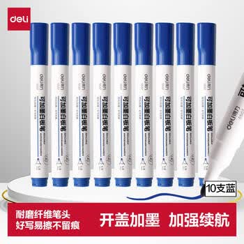 得力（deli）可加墨白板笔 可擦易擦 10支蓝 办公用品S507