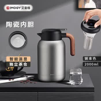 艾曼格（IMOGY）保温壶家用焖茶壶陶瓷内胆热水壶茶水分离大容量保暖瓶