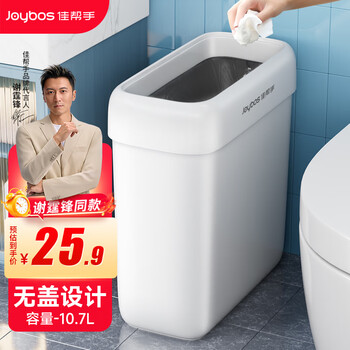 佳帮手夹缝垃圾桶10.7L卫生间厕所无盖家用2026新款客厅厨房卧室大号