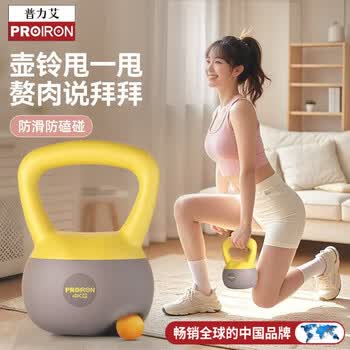 PROIRON普力艾 软壶铃 男女士提壶哑铃壶健身壶铃软底壶铃不怕摔 4KG