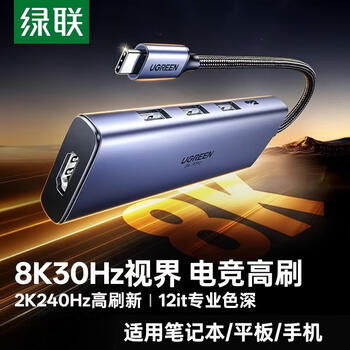 绿联五合一 Type-C扩展坞8K30Hz拓展坞转HDMI转换器【USB3.0+HDMI+PD100W】适用笔记本电脑平板CM500