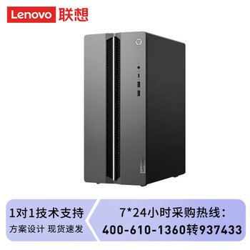 联想（Lenovo）GeekPro 设计师工作站台式机 i7-14700 24G(24G*1) 1Tssd 5060 8G    XQ27Q  2K显示器