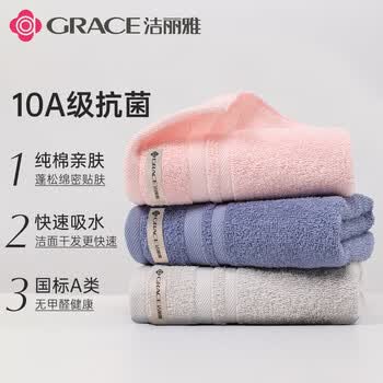 洁丽雅（Grace）毛巾 抗菌A类纯棉强吸水男士女生运动洗脸巾 粉+灰+蓝 三条装